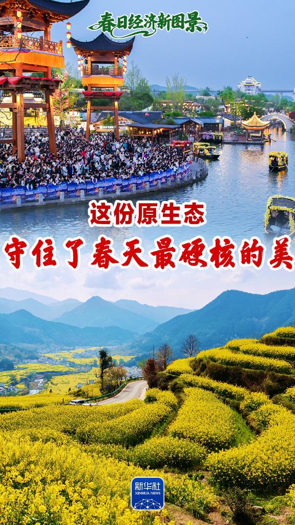 这份原生态，守住了春天最硬核的美！