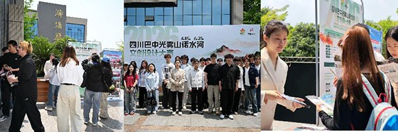 2026年四川巴中光雾山诺水河文创设计大赛在蓉正式启动
