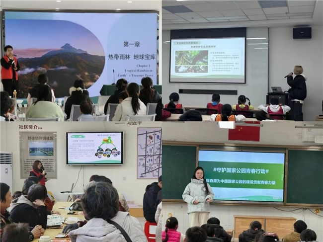 国家公园科普行，青年力行共致远：南京中医药大学镜星扬远宣讲团国家公园科普宣教行动实践纪实