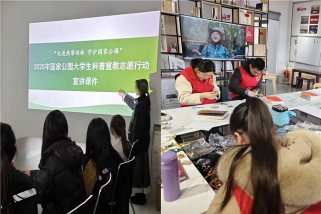 国家公园科普行，青年力行共致远：南京中医药大学镜星扬远宣讲团国家公园科普宣教行动实践纪实