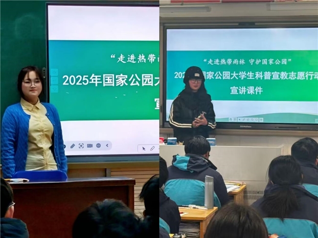 国家公园科普行，青年力行共致远：南京中医药大学镜星扬远宣讲团国家公园科普宣教行动实践纪实