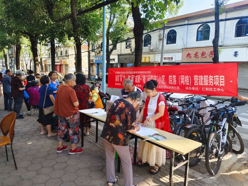 微网织密幸福网 睦邻聚力绘新篇 —— 龙泉街道公园路社区网格营建项目纪实